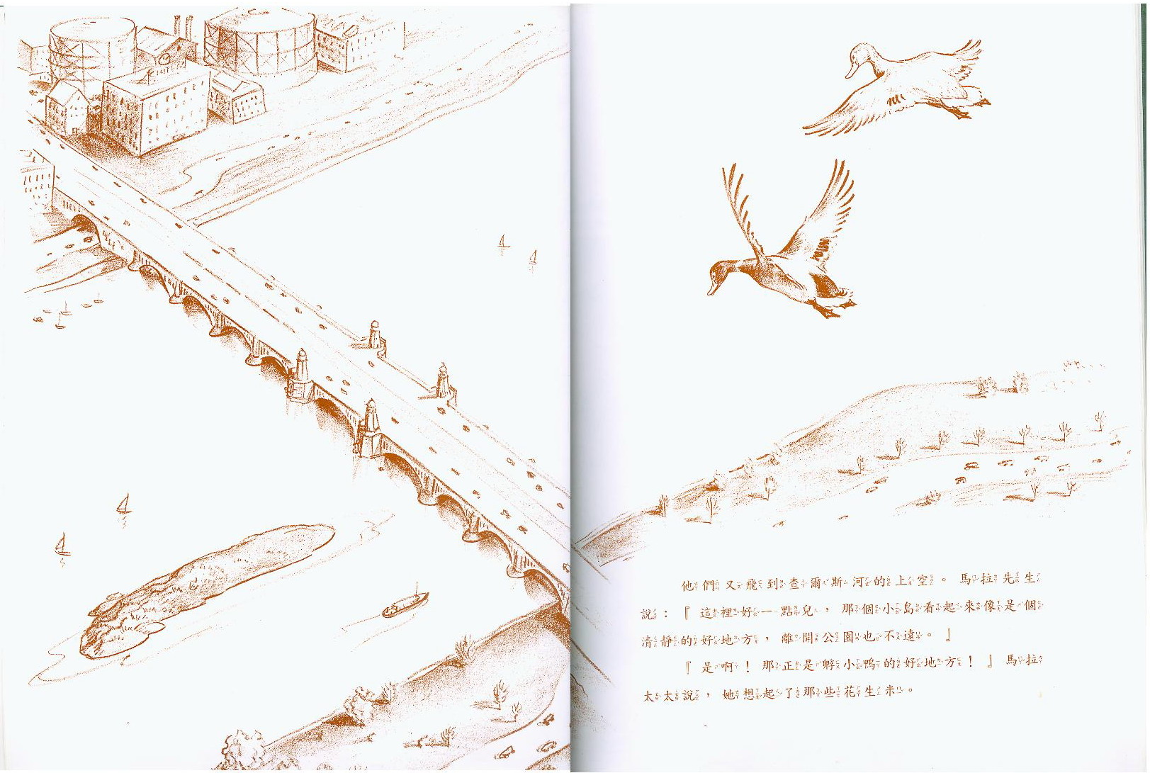 让路给小鸭子 (10),绘本,绘本故事,绘本阅读,故事书,童书,图画书,课外阅读